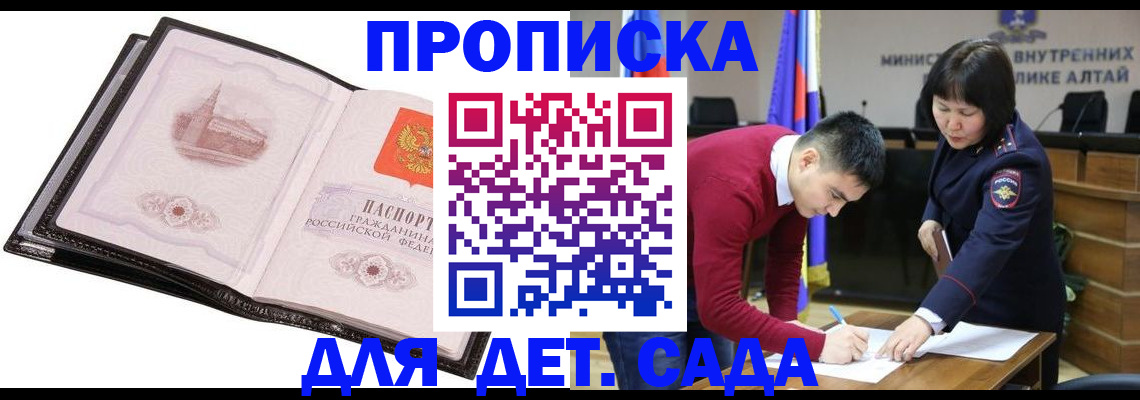 регистрация в Рыльске