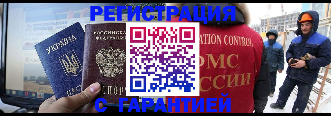 прописка от собственника в Рыльске